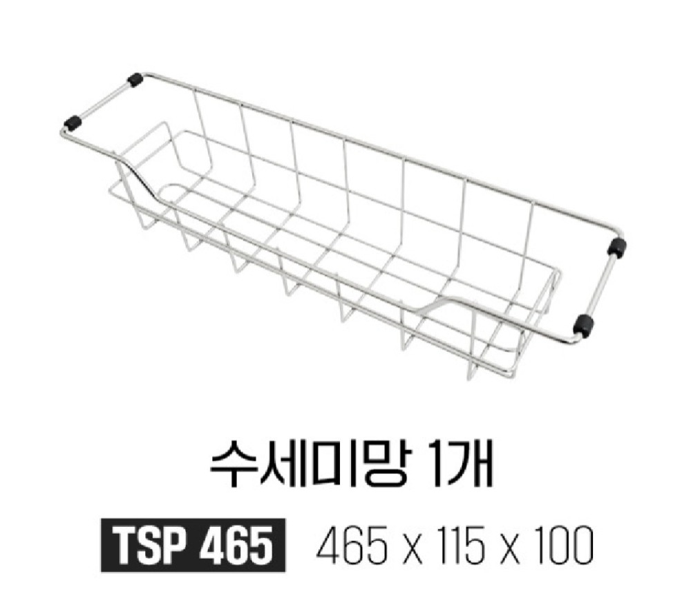 TSP 455(수세미망)